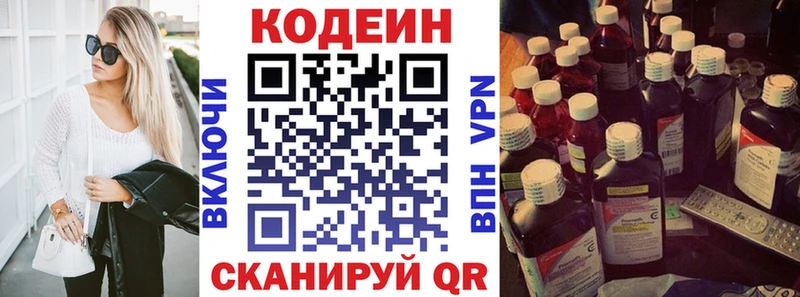 Кодеиновый сироп Lean напиток Lean (лин)  купить   Злынка 