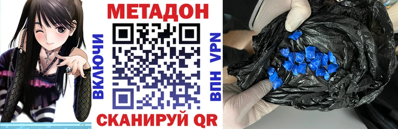 МЕТАДОН кристалл  дарк нет официальный сайт  Злынка 